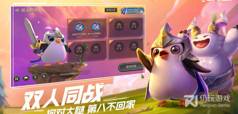 金铲铲之战手游合集