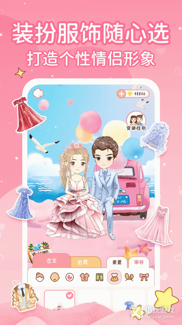 大型恋爱手游合集