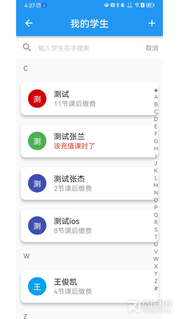 排课宝