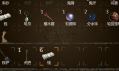 盗墓长生印交易方法