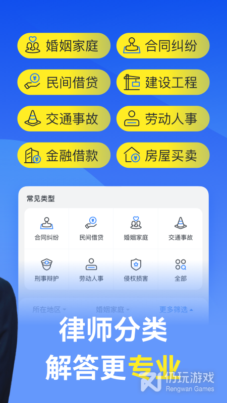 赢律师法律咨询