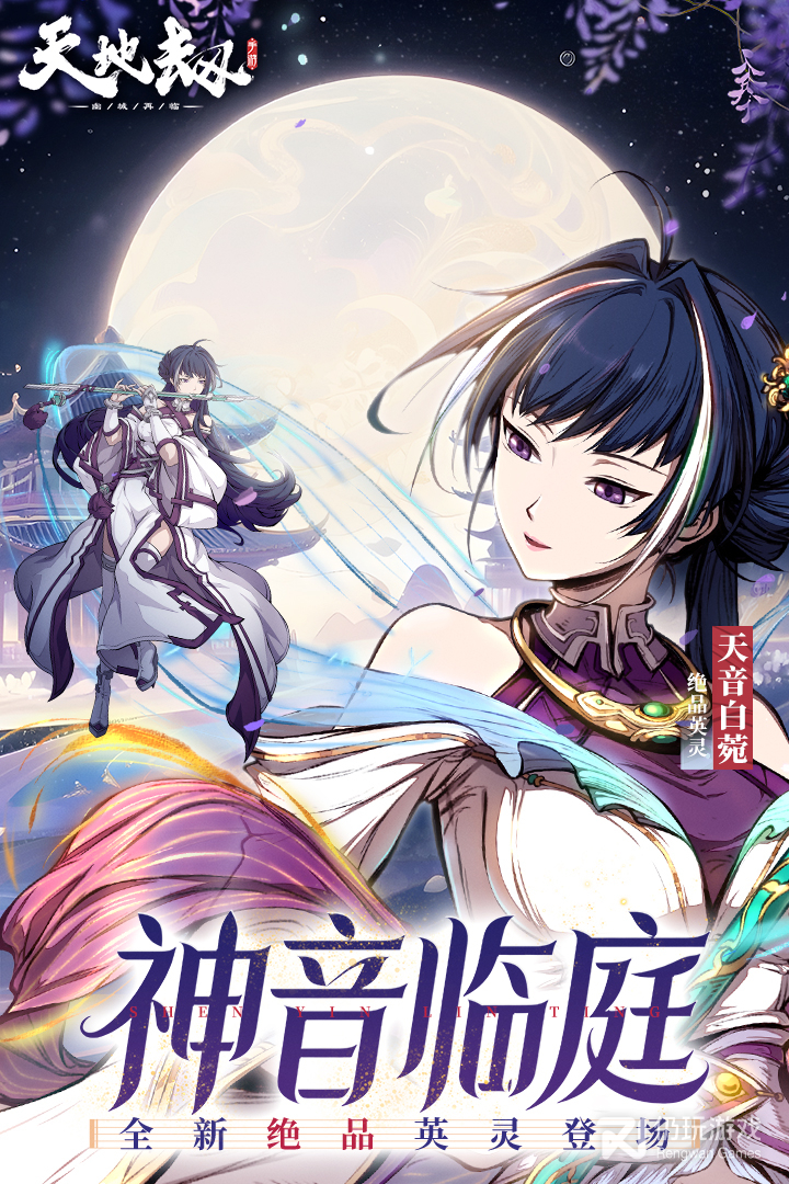 天地劫幽城再临最新版