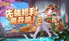 《欢乐三国杀》开启公测《三国杀》IP再拓版图