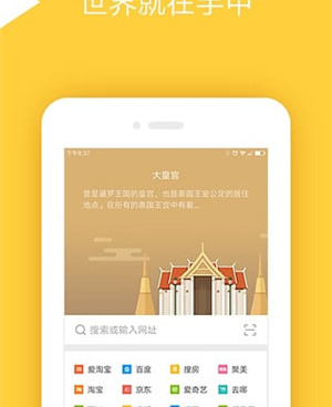 下载速度快的浏览器手机软件合集