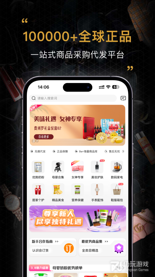 会订货