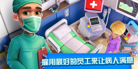 模拟医生的手游合集