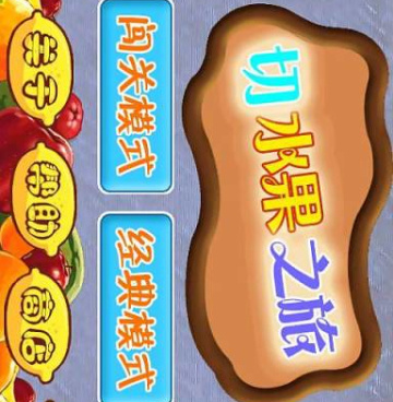 激爽闯关手游合集