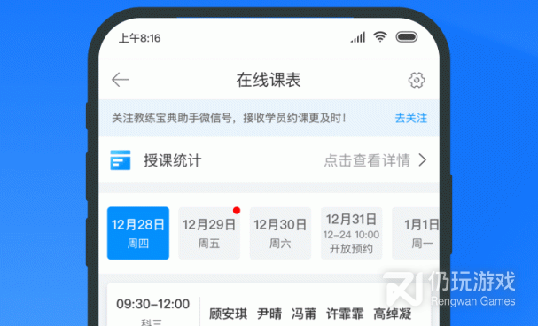 驾考教练手机软件合集
