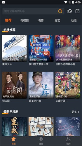 哈文影视免登录版