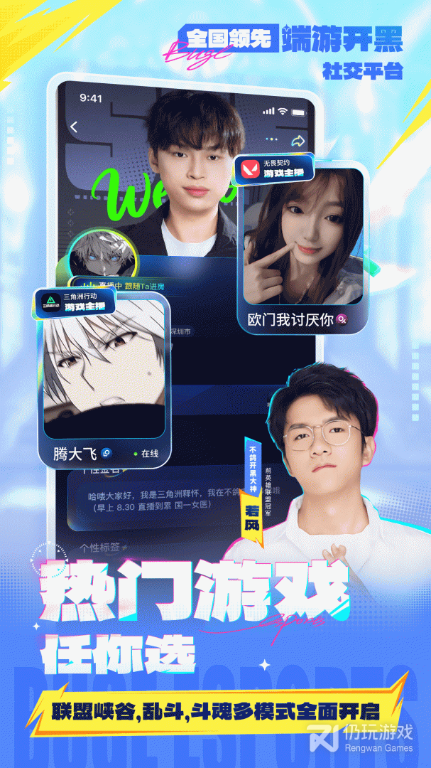 不鸽语音