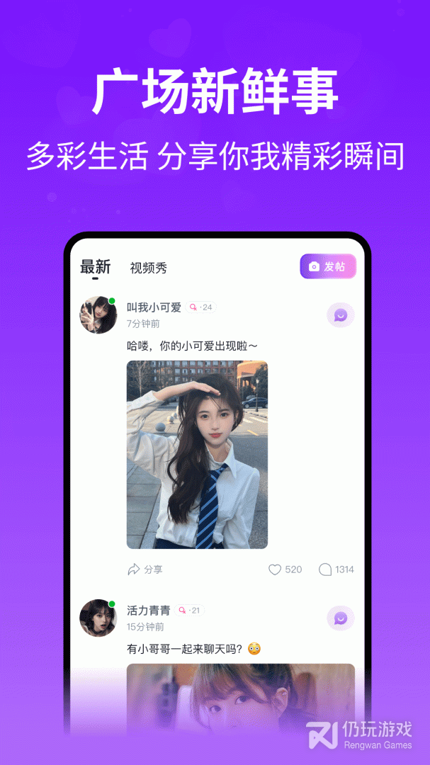 想聊