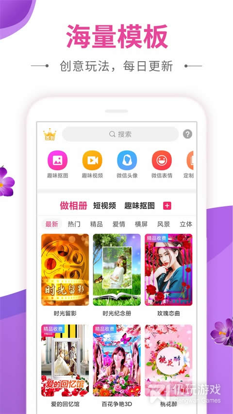 动感秀2024版
