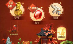 《万国觉醒》周年活动福利一览