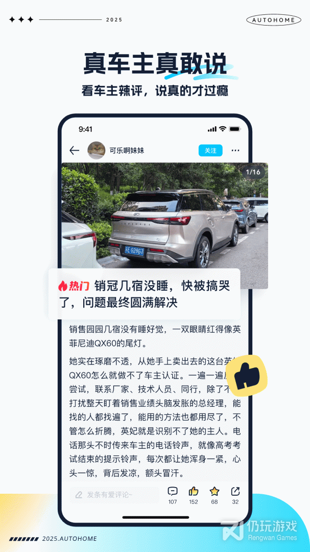汽车之家极速版