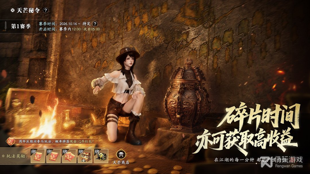 天涯明月刀最新版