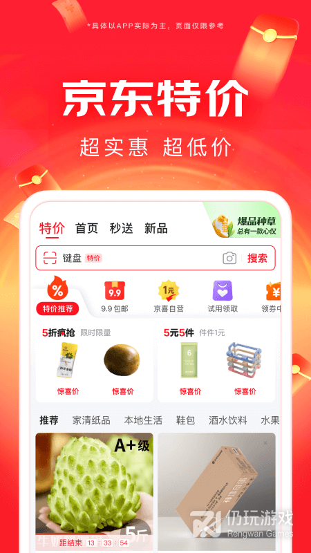 京东