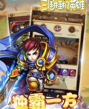 跟三国挂机英雄相似的手游合集