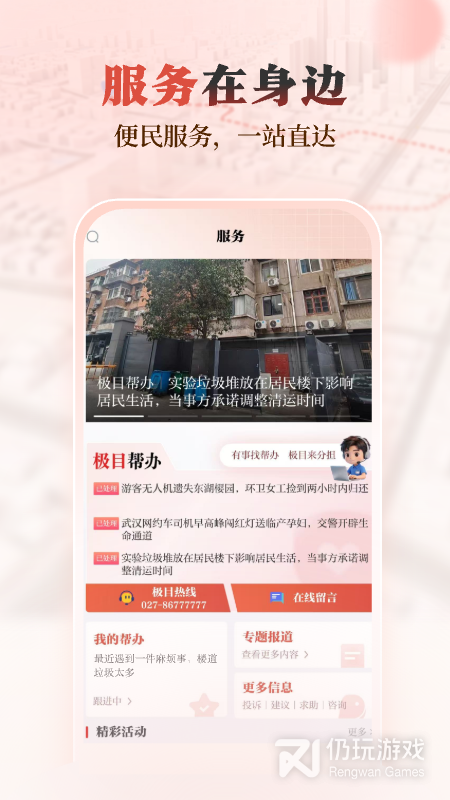 极目新闻