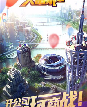 经营创业手游合集