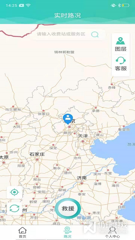 吉行高速
