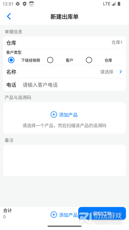 诺动追溯最新版
