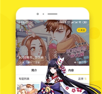 万华镜漫画手机软件合集