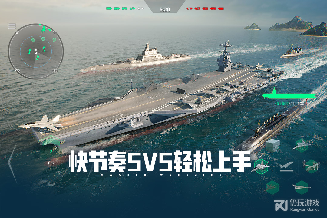 现代战舰