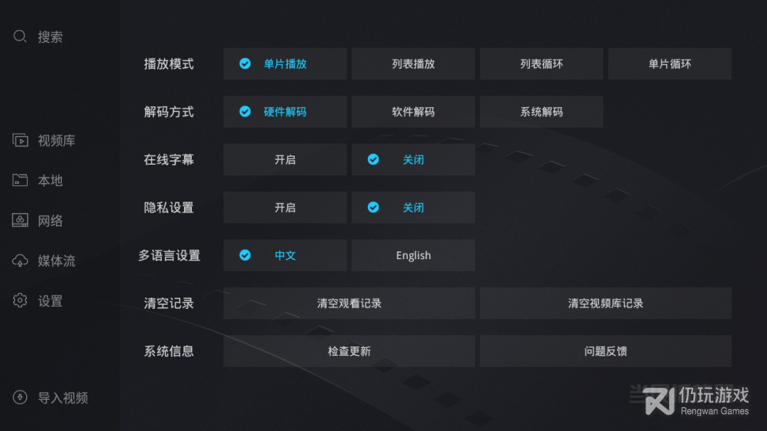 当贝播放器更新版