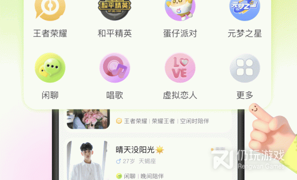 陌生人交友聊天的手机软件合集