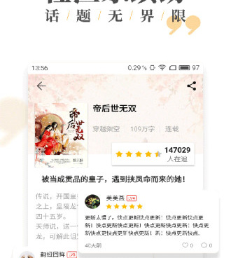 和九库阅读一样的手机软件合集