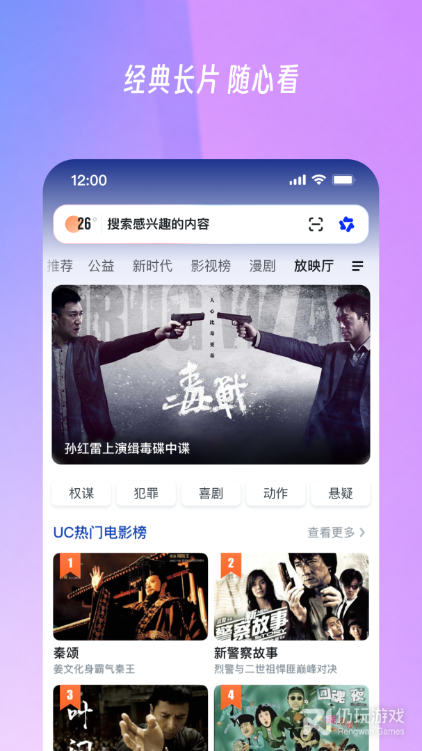 UC浏览器