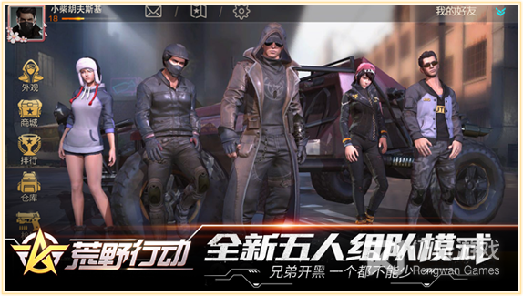 玩法和荒野行动一样的手游合集