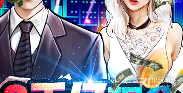 极品总裁手游合集