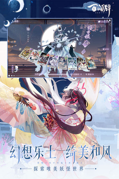 阴阳师百闻牌百度版