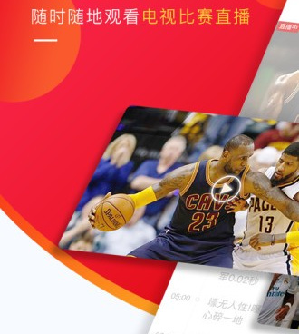 和五星体育差不多的手机软件合集