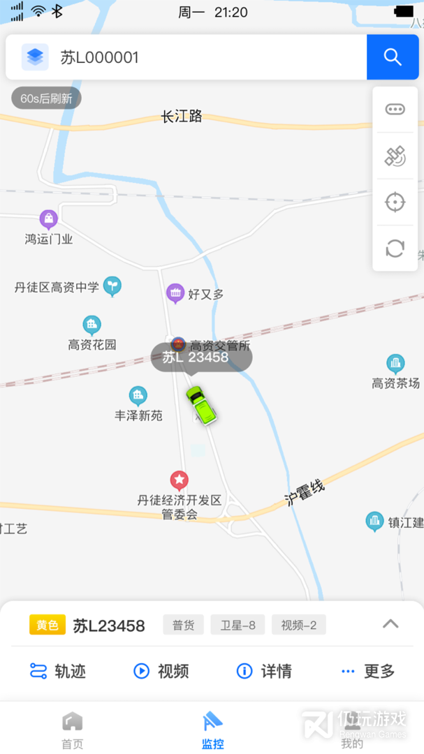 惠龙易通卫星定位监控平台