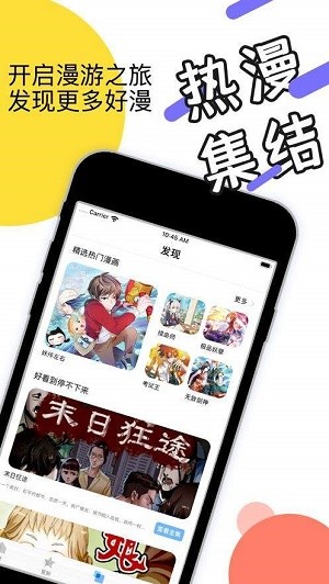 韵叶漫画极速版