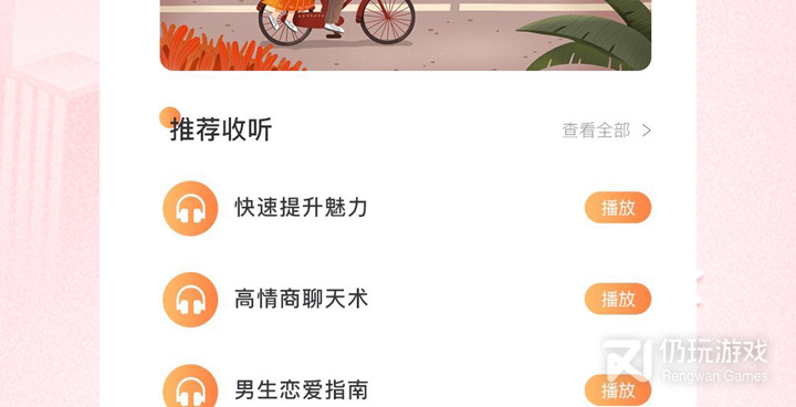 教聊天回复的手机软件合集