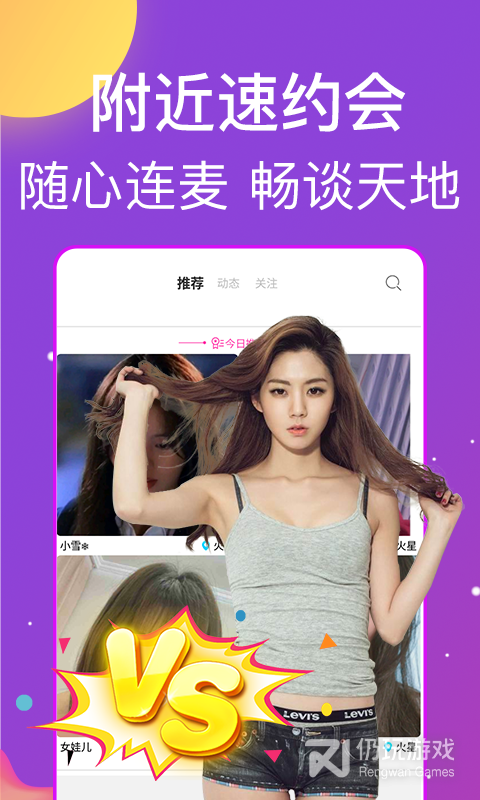 跟蜜桃夜聊相似的手机软件合集