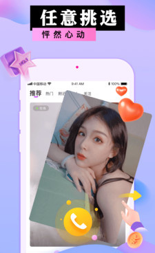 蜜港交友所有版本手机软件合集