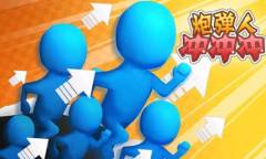 炮弹人冲冲冲最新礼包码详情2023