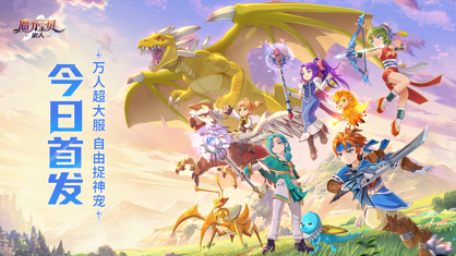 像魔力宝贝回忆这样的手游合集