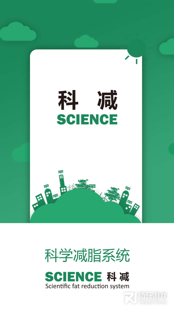 日常超好用减脂手机软件合集