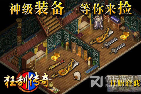 和凌云传奇很像的手游合集