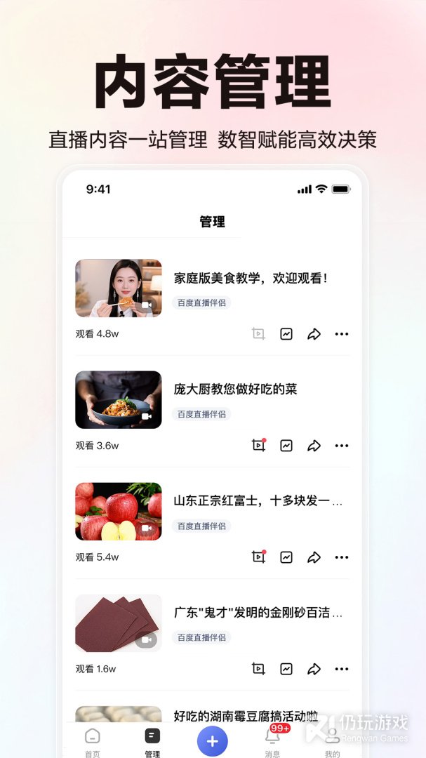 百家号最新版
