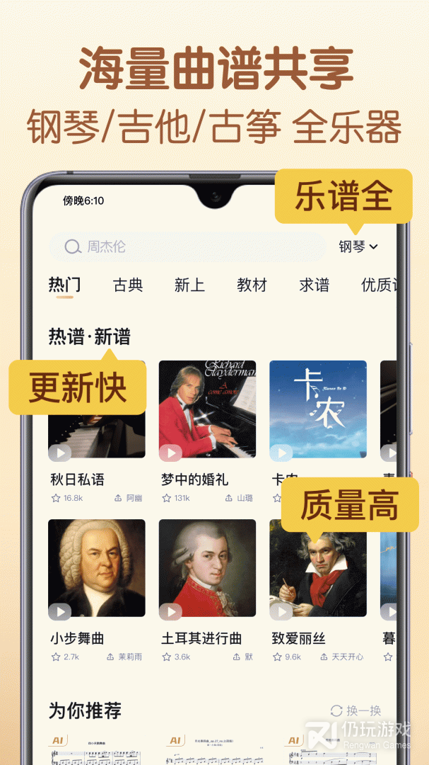 懂音律
