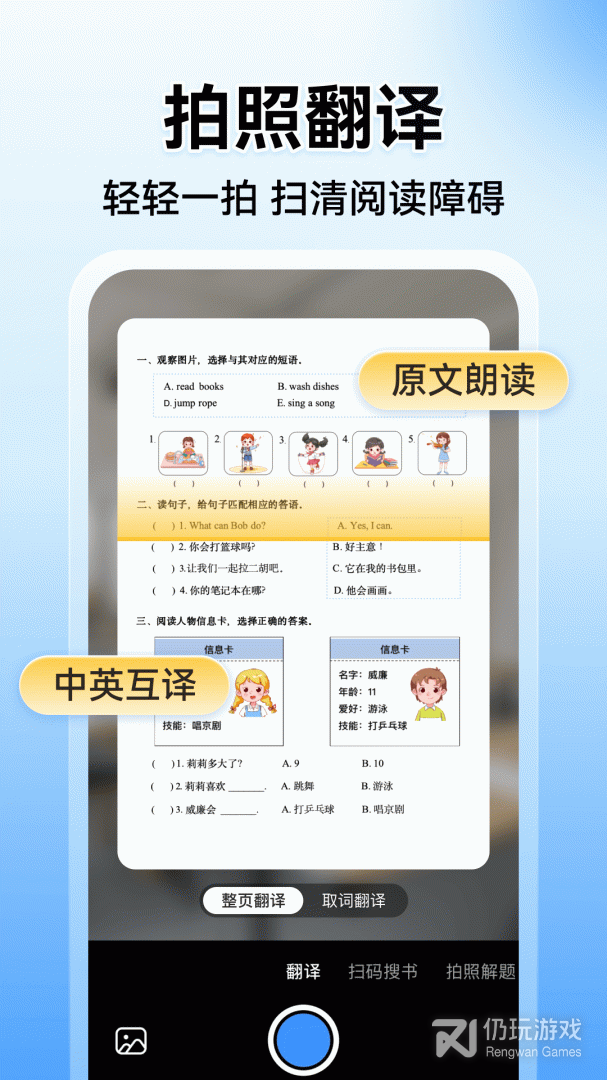 小猿搜题最新版