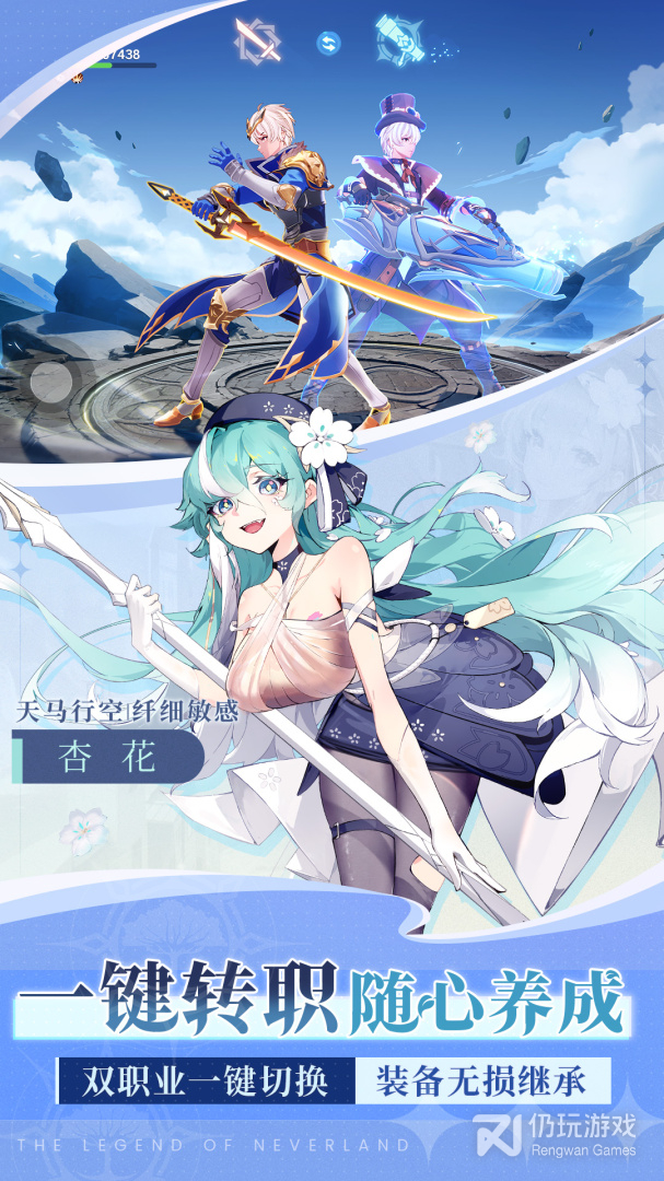 圣境之塔测试版