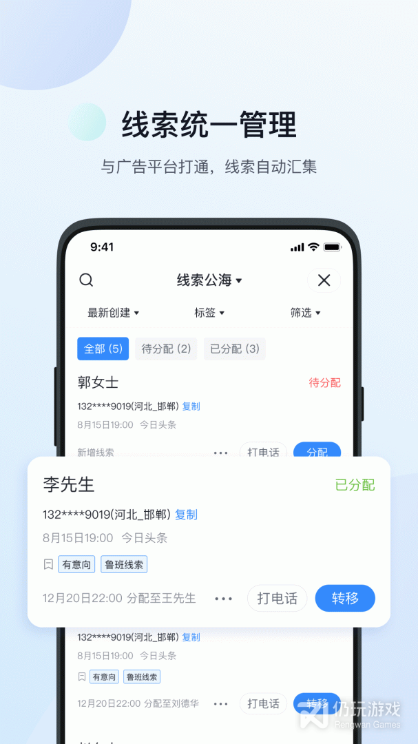 飞鱼CRM
