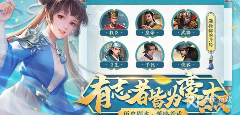 类似于古代人生的手游合集